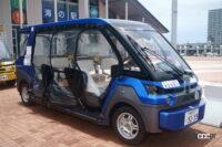 美浜シャトルカート