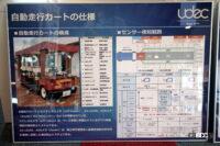 美浜シャトルカートの仕様