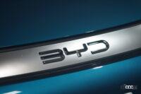「BYDが日本でEV乗用車を発売する「本気度」はウインカーからわかる？」の33枚目の画像ギャラリーへのリンク