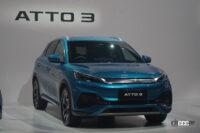 BYD「ATTO 3」