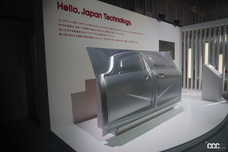 「BYDが日本でEV乗用車を発売する「本気度」はウインカーからわかる？」の49枚目の画像