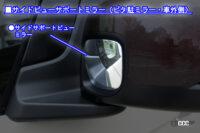 side view support mirror 1-2 outside wt