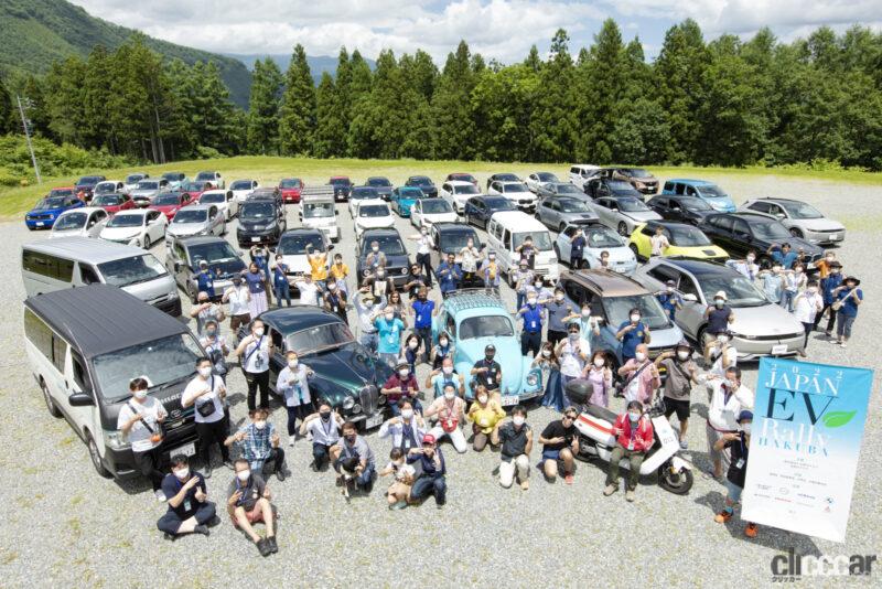 「60台の電気自動車が長野県白馬村に集合。ジャパンEVラリー2022開催」の1枚目の画像