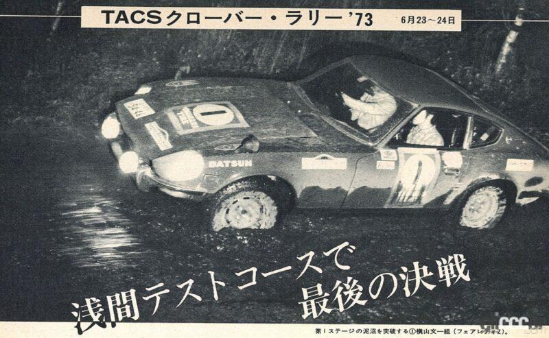 「清水和夫が新型フェアレディZに乗って「自動車メーカーは速いクルマを作らなきゃダメ」と言い切るワケは？」の19枚目の画像