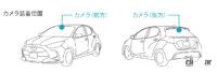 「トヨタ・ヤリスにドライブレコーダー付自動防眩インナーミラーをオプション設定」の5枚目の画像ギャラリーへのリンク