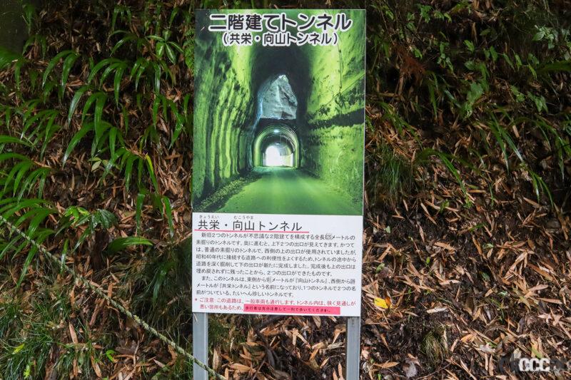 「ひとつのトンネルに名前がふたつで入口が3つ？ 千葉の手掘りトンネル・その2【共栄・向山トンネル】」の4枚目の画像