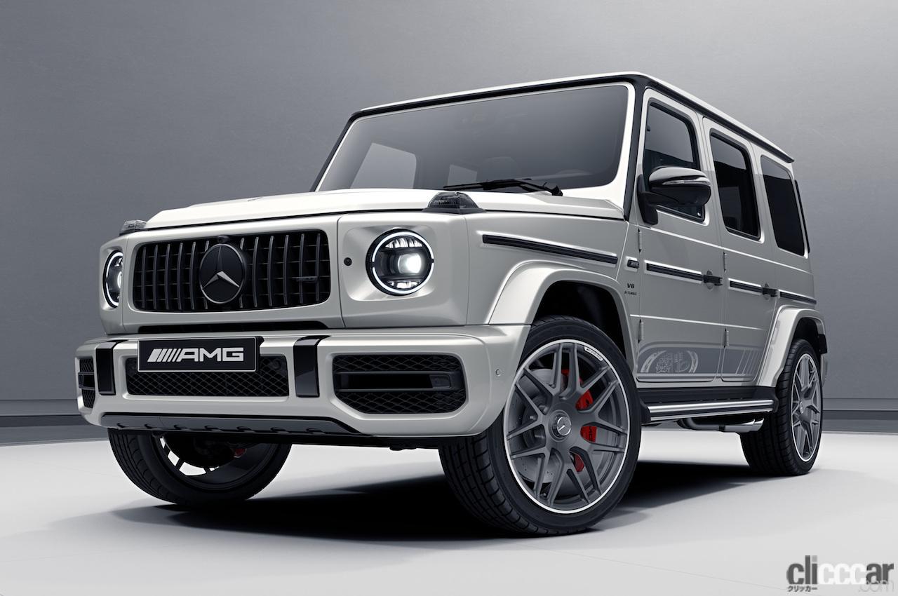 200台限定で2750万円の特別仕様車「メルセデスAMG G 63 Edition 55」も早い者勝ち | clicccar.com