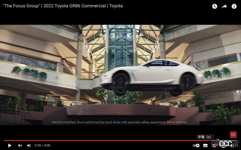 「GR86の人気CM、ショッピングモール内でドリフト走行がスゴい【動画】」の23枚目の画像