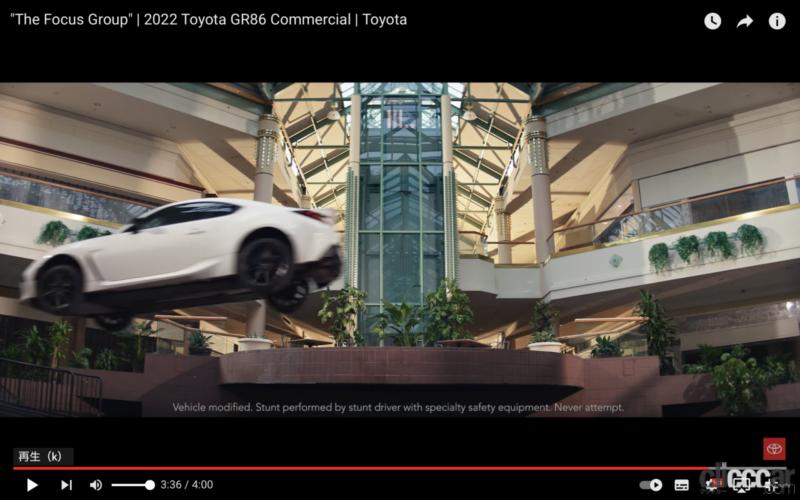 「GR86の人気CM、ショッピングモール内でドリフト走行がスゴい【動画】」の24枚目の画像