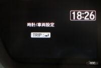 multi iformation display 6 time and date