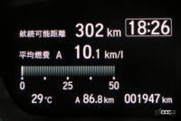 multi iformation display 1 distance and fuel consumption