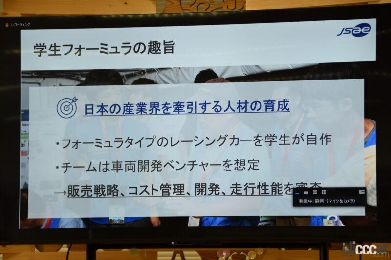 「「学生フォーミュラ日本大会」にもEVの波。学生自らが作り上げたマシンの総合評価を競い合う」の2枚目の画像