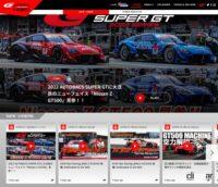 SUPER GT「VIDEO online」