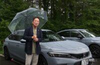 清水和夫×シビックe:HEV