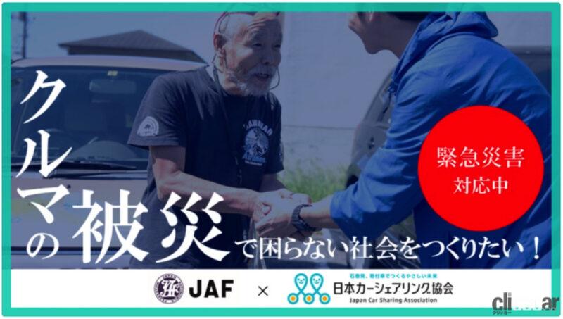 「東日本の記録的大雨でJAF宮城支部が注意喚起。豪雨時のアンダーパスなどは特に注意」の5枚目の画像