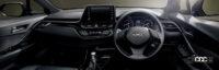 トヨタC-HRに特別色などを採用した上質な特別仕様車「Mode-Nero Safety Plus Ⅲ」が設定 - TOYOTA_C_HR_20220806_2