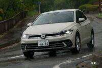 「新型VWポロに飯田裕子が試乗。「Style」と「R-Line」その走りの違いをどう感じた？」の52枚目の画像ギャラリーへのリンク