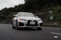 清水和夫×BMW i4