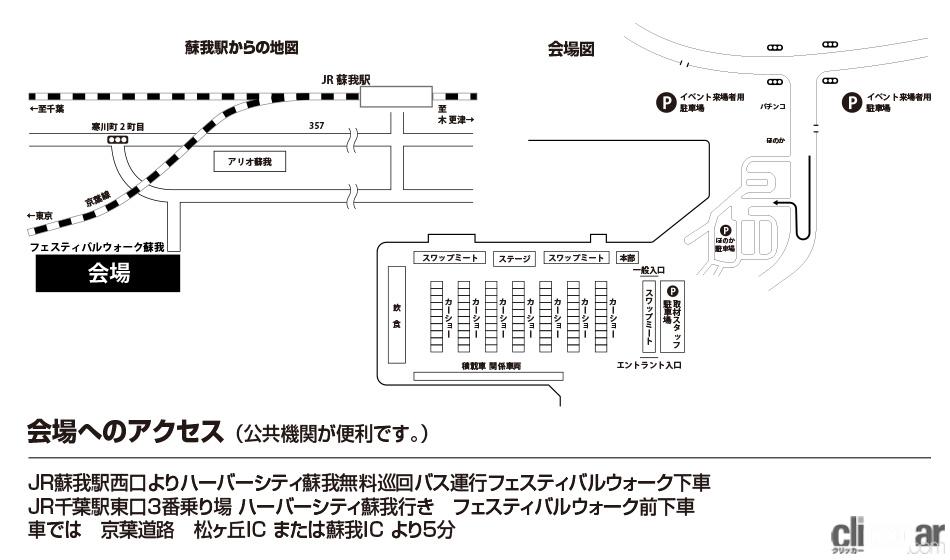 今年のアメフェスは10月23日 日 にお台場で開催 アメ車 ハーレー好きもアメリカンポップlive好きもみんなで参加だ Super American Festival Vol 29 Clicccar Com