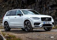 ボルボのフラッグシップSUV「XC90」後継モデル、車名は「EXC90」に？ 特許画像がリーク - Volvo-XC90-2020-1280-01