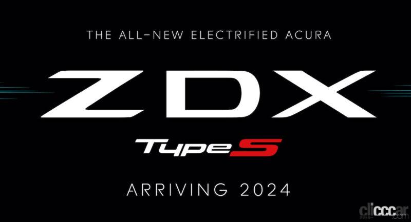 「アキュラ初EVの車名は「ZDX」に決定。「タイプS」も設定へ」の12枚目の画像