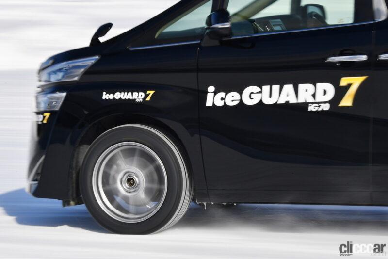 「横浜ゴムのアイスガード7・iG70は総合性能が高いスタッドレスタイヤ【試乗レポート】」の10枚目の画像