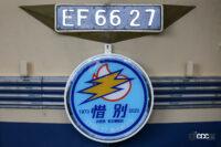 京都鉄道博物館で国鉄最強の電気機関車EF66形27号機を特別展示中 - 5