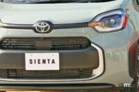 「トヨタ新型「シエンタ」2022年8月23日フルモデルチェンジで登場。5ナンバーサイズをキープしたコンパクトミニバン、値段は195万円から【新車発表会】」の9枚目の画像ギャラリーへのリンク