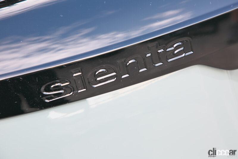 「トヨタ新型「シエンタ」2022年8月23日フルモデルチェンジで登場。5ナンバーサイズをキープしたコンパクトミニバン、値段は195万円から【新車発表会】」の14枚目の画像