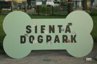 「新型シエンタ発売記念「家族の相棒 SIENTA DOG PARK」が2022年8月28日(日)までオープン。発表会に岩尾望、重盛さと美、古畑星夏が登壇」の1枚目の画像ギャラリーへのリンク