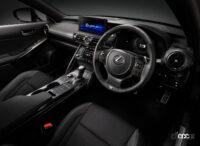 一部改良したレクサスISに、ブラックを基調とした特別仕様車“F SPORT Mode BlackⅢ”が設定 - Lexus_IS_20220825_9