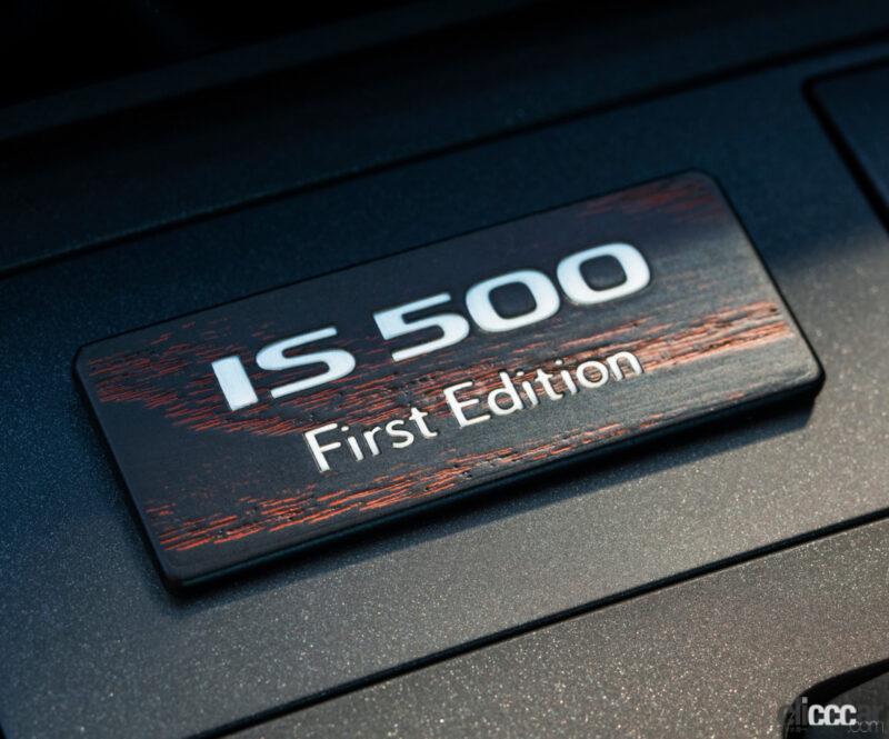 「481PS/535Nmを誇る5.0L V8エンジンを積むレクサス「IS500 “F SPORT Performance First Edition”」の抽選がスタート」の5枚目の画像