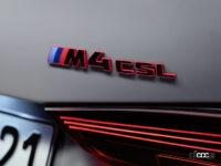 「BMW量産モデルでニュルブルクリンク最速タイムを叩き出した「BMW M4 CSL」が25台限定・2196万円で上陸」の4枚目の画像ギャラリーへのリンク
