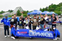 ヤマハ発動機が中高生向け「親子バイク教室」トライコースを開催。2022年10月2日に道の駅富士川で - YAMAHA_Motorcycle_20220903_2