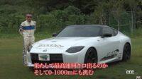 「新型フェアレディZが早くも最高速テストに登場。「300km/hいけるベース車は作っときました」と日産・田村氏【VIDEO OPTION】」の6枚目の画像ギャラリーへのリンク