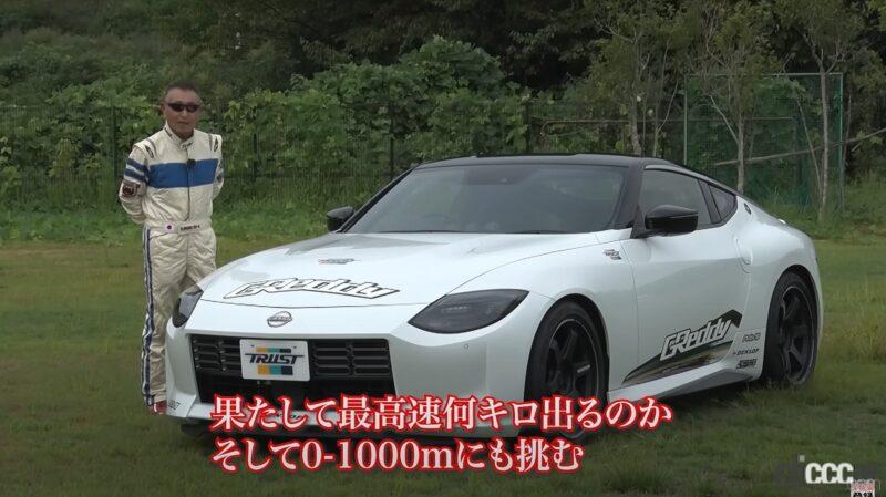 「新型フェアレディZが早くも最高速テストに登場。「300km/hいけるベース車は作っときました」と日産・田村氏【VIDEO OPTION】」の6枚目の画像