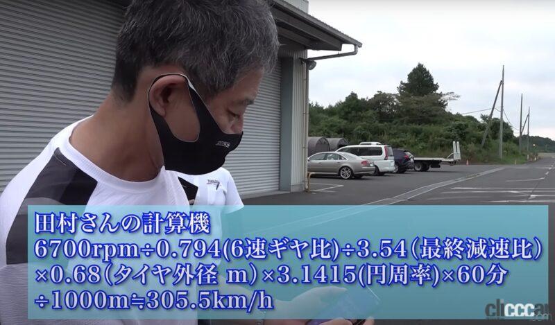 「新型フェアレディZが早くも最高速テストに登場。「300km/hいけるベース車は作っときました」と日産・田村氏【VIDEO OPTION】」の20枚目の画像