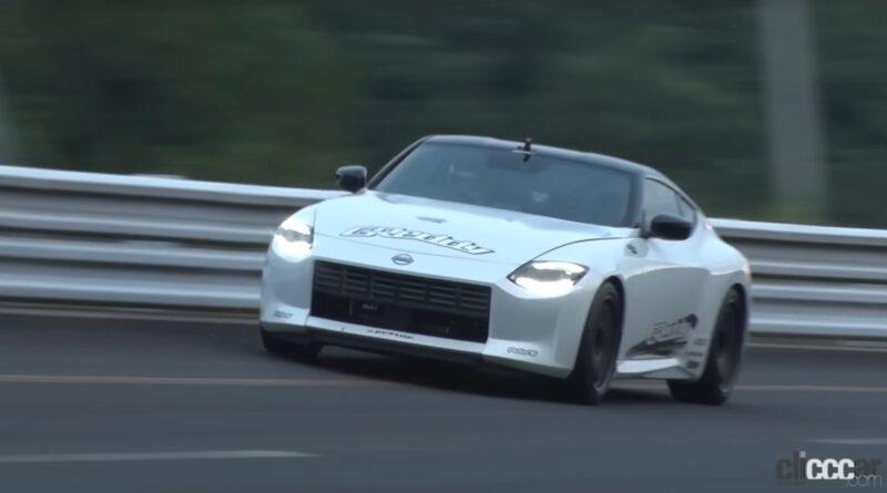 「新型フェアレディZが早くも最高速テストに登場。「300km/hいけるベース車は作っときました」と日産・田村氏【VIDEO OPTION】」の32枚目の画像