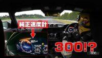 「新型フェアレディZが早くも最高速テストに登場。「300km/hいけるベース車は作っときました」と日産・田村氏【VIDEO OPTION】」の54枚目の画像ギャラリーへのリンク