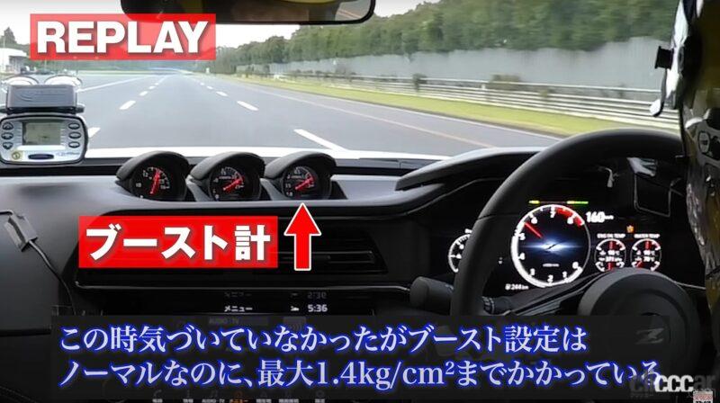 「新型フェアレディZが早くも最高速テストに登場。「300km/hいけるベース車は作っときました」と日産・田村氏【VIDEO OPTION】」の56枚目の画像