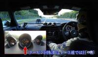 「新型フェアレディZが早くも最高速テストに登場。「300km/hいけるベース車は作っときました」と日産・田村氏【VIDEO OPTION】」の70枚目の画像ギャラリーへのリンク