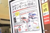 ラリージャパンまで残り2ヵ月。開催地元でイベント開催中 - RallyMuseumOKAZAKI006
