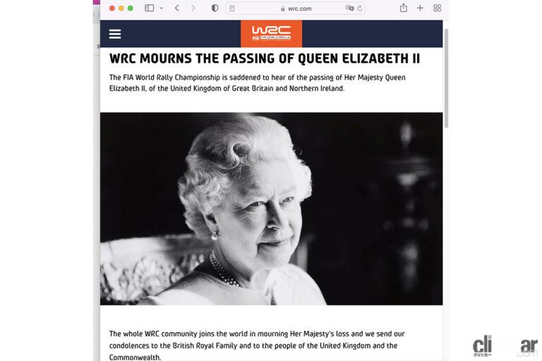 エリザベス女王への追悼ページ