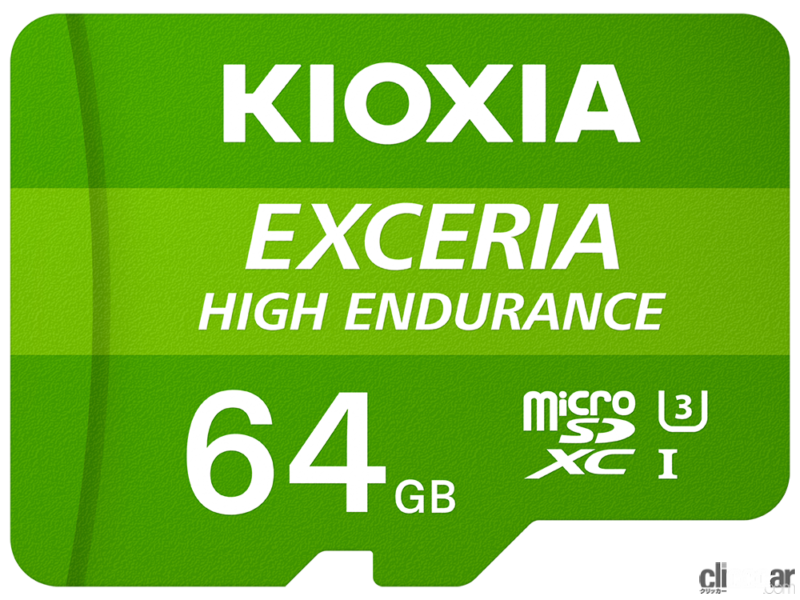 「ドライブレコーダー、大容量データへの備え、 記録メディアのグレードアップを考えるKIOXIA（キオクシア）『EXCERIA HIGH ENDURANCE microSDメモリカード』」の9枚目の画像