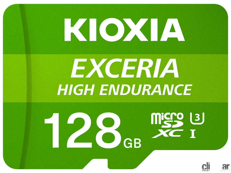 「ドライブレコーダー、大容量データへの備え、 記録メディアのグレードアップを考えるKIOXIA（キオクシア）『EXCERIA HIGH ENDURANCE microSDメモリカード』」の10枚目の画像
