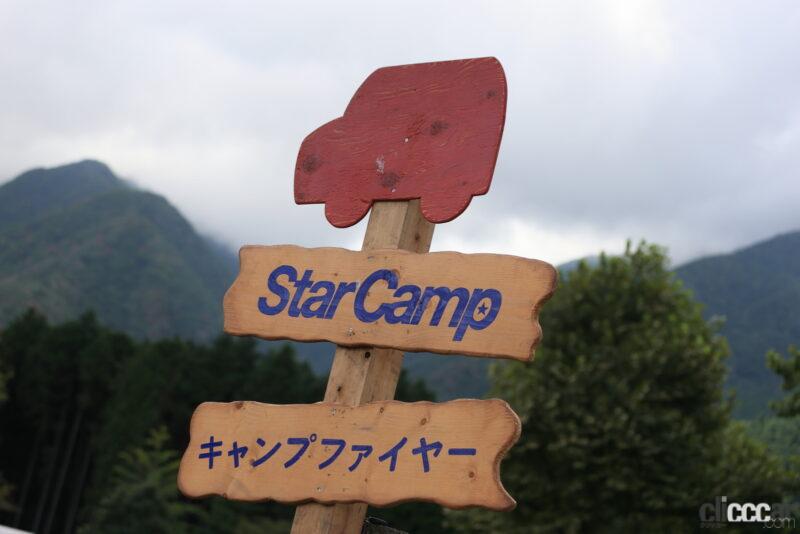 「キャンプやアウトドア初心者に超おすすめの『三菱スターキャンプ』その理由は？」の25枚目の画像