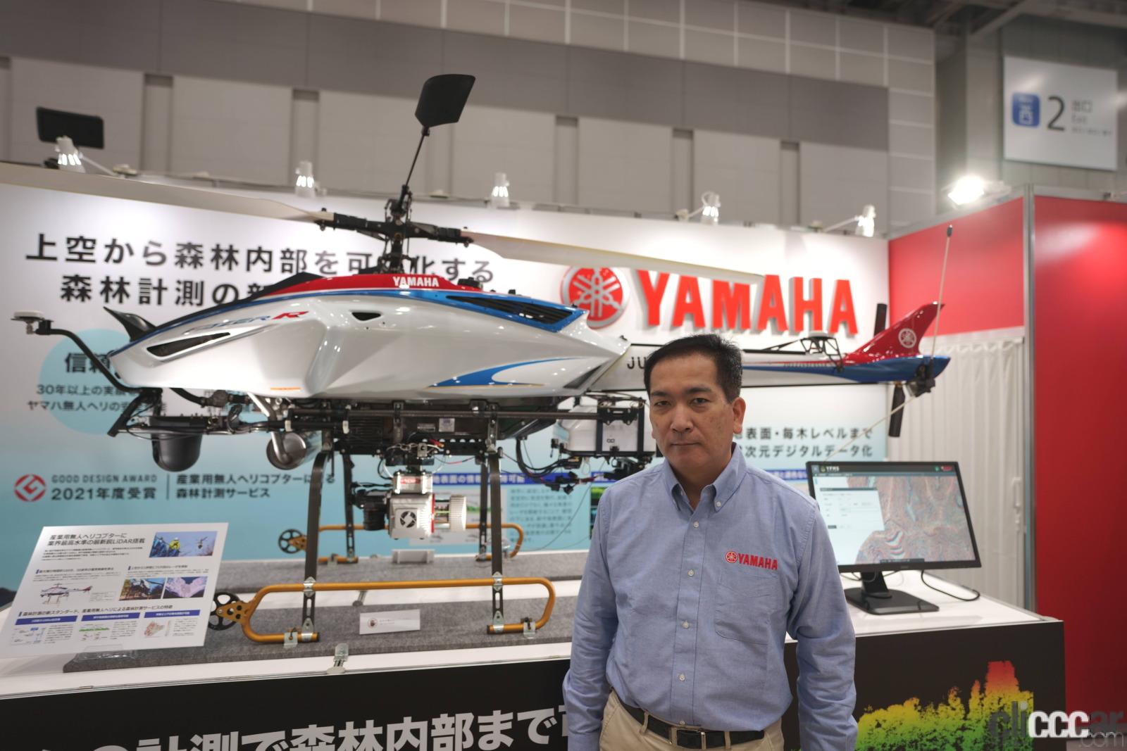 「ヤマハ発動機がヘリを使った森林計測ビジネスに挑むのは「人のため」」の11枚目の画像