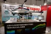 ヤマハ発動機がヘリを使った森林計測ビジネスに挑むのは「人のため」 - Yamaha_Heli-20220914-110807