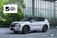 三菱アウトランダーが歴史ある「オーストラリアグッドデザイン賞2022」を受賞 - MITSUBISHI_outlander_20220920_1