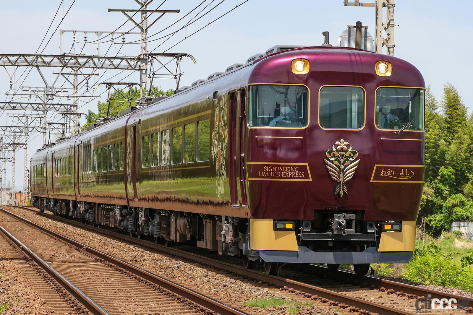 近鉄 お 召し 列車